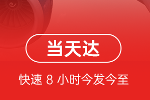 漠河空运公司航空货运公司【机场